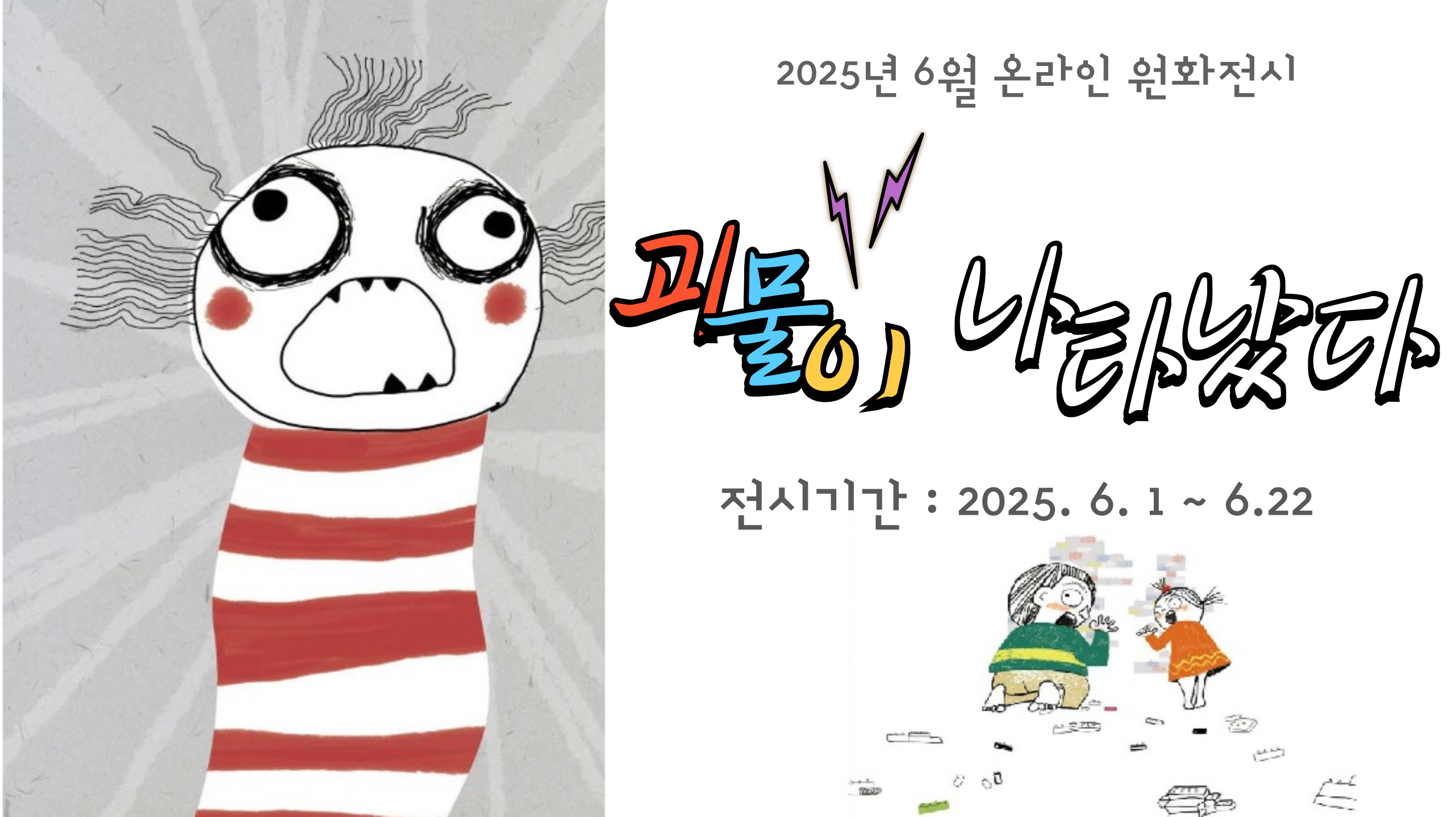 온라인전시(6월) 온라인전시(6월)