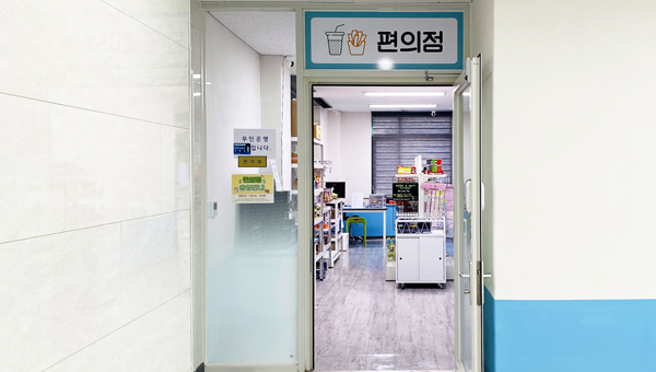 편의점